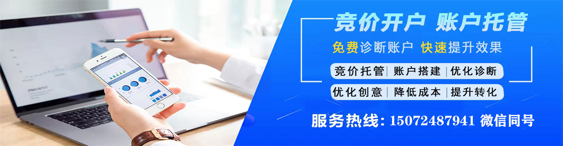 游仙百度竞价广告